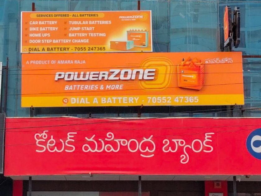 Dial A Battery Storefront Hyderabad